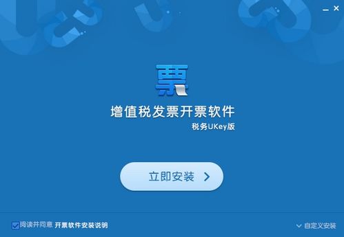 增值稅發(fā)票開(kāi)票軟件稅務(wù)UKey版 網(wǎng)絡(luò)與信息安全軟件開(kāi)發(fā)的關(guān)鍵實(shí)踐