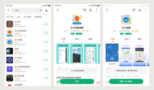 北斗不在手機(jī)設(shè)置中顯名的背后 導(dǎo)航系統(tǒng)的集成與用戶(hù)感知